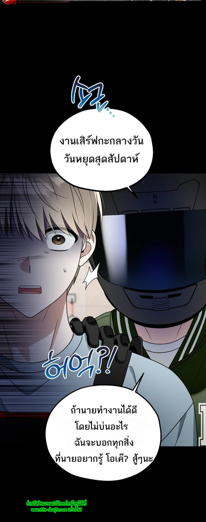 Heavy Rain Advisory EP 6